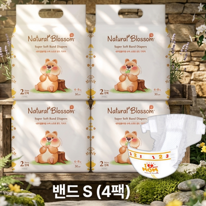 비건기저귀 밴드 2단계(S) 30매x4팩 /슈퍼 소프트 밤기저귀, 120매, 소형(S)