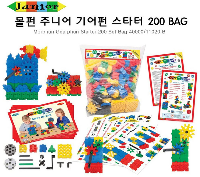 몰펀 기어 스타터 200 세트11020 BAG, 1개