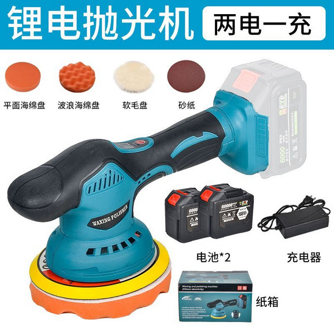 無線拋光打蠟機 家用 鋰電 手持汽車劃痕修復打磨拋光機, 強力牧田款新款打蠟機188v兩電壹充