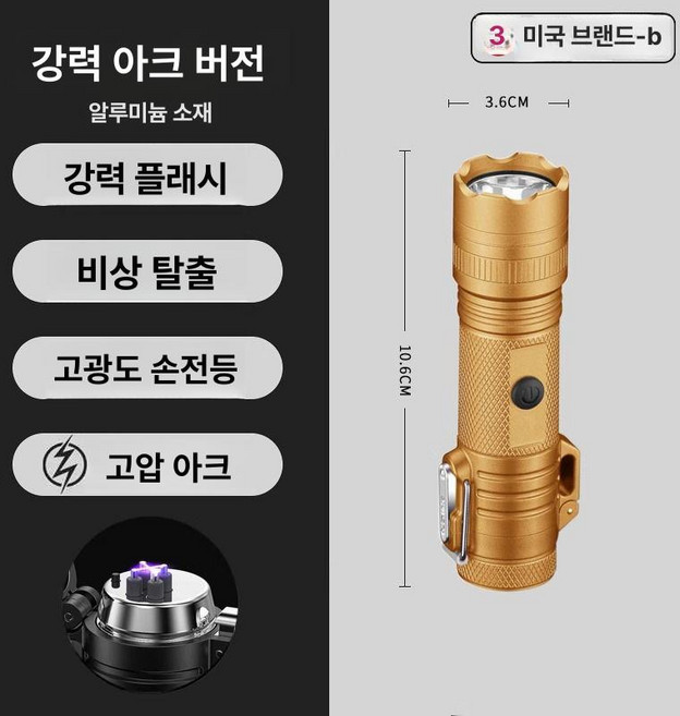 호신용 전기충격기 고휘도 후레쉬 파리채 겸용 충전식 쌀, 1개, 골드 휴대 간편 강화형 고휘도 손전등 + 섬광