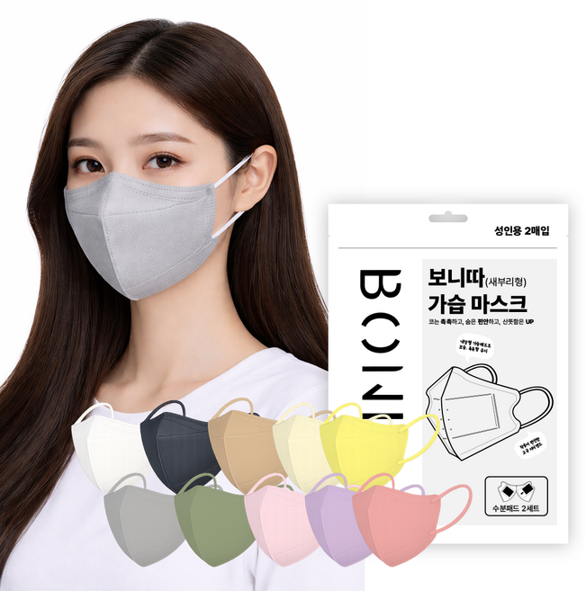 비츄인 수분 촉촉 기내 비행기 보습 수면 성인용 보니따 가습마스크, 베이지, 8개, 2매입