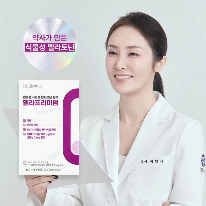메디온셀 2.5mg 리포좀 100% 식물성 멜라토닌 함유 멜라프리미엄 타트체리 수면영양제, 1박스, 30정 - 쿠팡