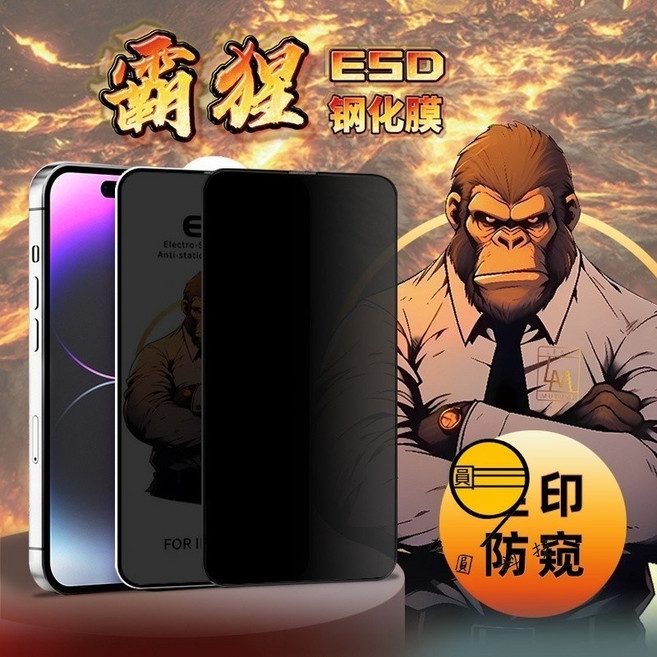 霸猩 藍光防窺強化膜, 1個, 霸猩防塵保護貼-防窺,16Plus=15Plus