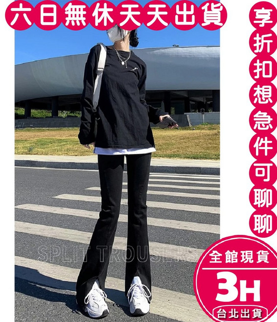 梨卡 高腰開叉喇叭牛仔褲 寬版設計 黑色 復古藍 XS-2XL