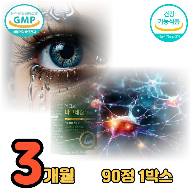 눈떨림 눈밑떨림 신경근육 에너지 프락토올리고당 마그네슘영양제, 1박스, 90정