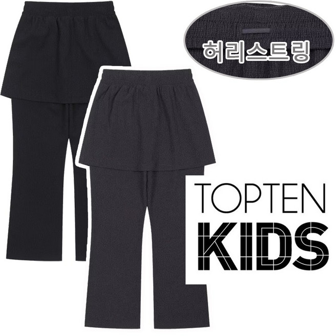 탑텐키즈 여아 여름부터 가을까지 입기 좋은 치마 바지 레이어드 일체형 치마바지