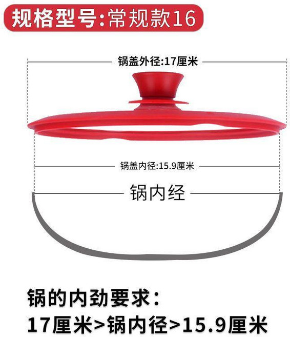 鋼化玻璃鍋蓋 炒菜鍋通用, 紅色,多功能款16-18-20cm, 1個, 16-18-20cm