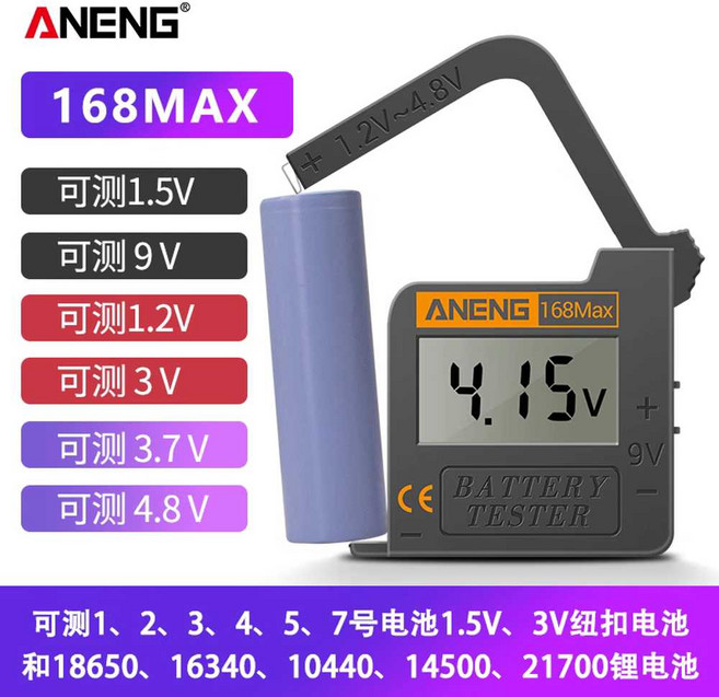 건전지 잔량 측정기 테스터기 검전기 도구 체크 전압 용량 측정 전기 공구 잔량체크기, 1개, 4. 168MAX (1.2-4.8/9V)