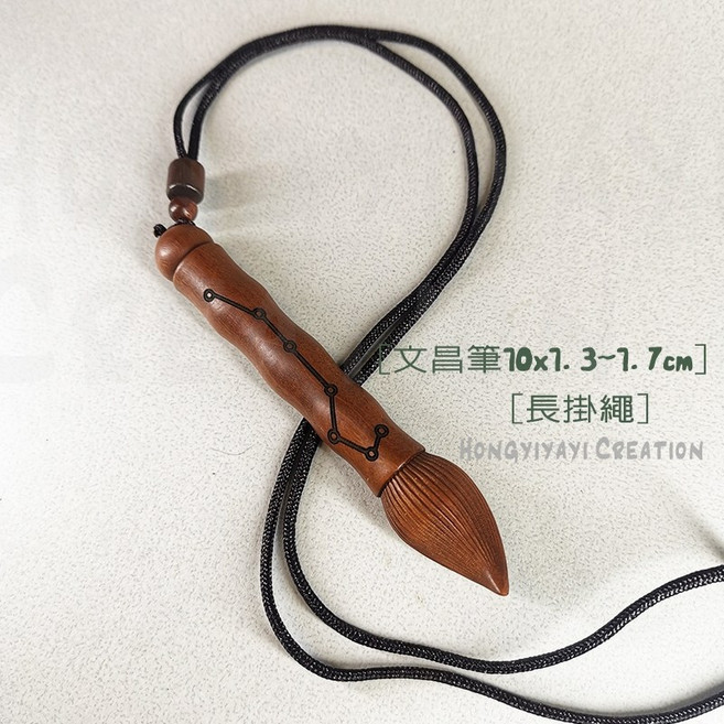 雷擊木文昌筆 魁星點斗七星雕刻 贈收納袋, 文長筆長掛繩
