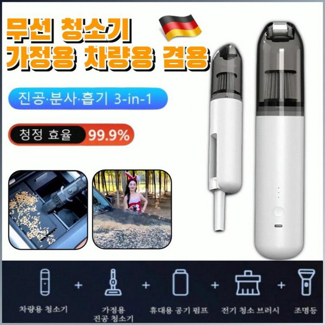 무선 차량용 4in1 미니 청소기 브러시리스 다기능 휴대용 강력흡입 차량 내외부 청소, [1+1] 화이트+블랙