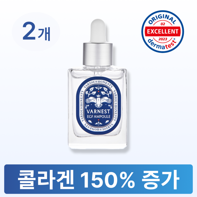 EGF 앰플 고함량 10ppm 콜라겐 FGF 속건조 탄력 화장품 세럼 리프팅 바니스트, 2개, 30ml