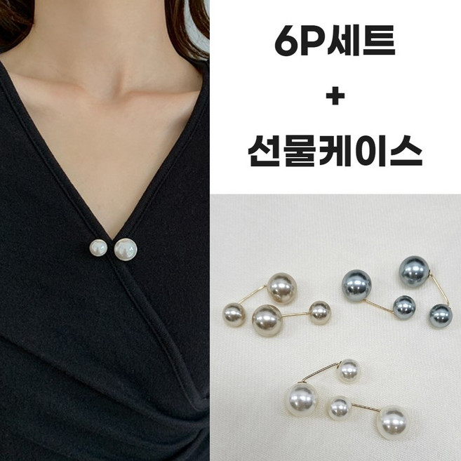 마켓피아 진주 옷핀 수선핀 브로치 허리둘레 조절핀 고정핀 6p 케이스포함