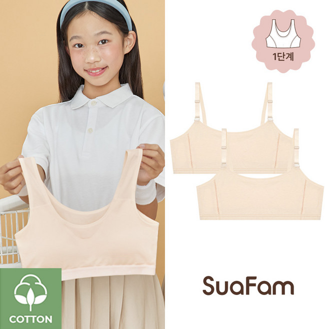 수아팜 주니어브라 코튼 스판 1단계 브라 2장 세트 끈나시형 스킨 (10대 청소년 속옷 초등 학생 중학생 주니어 2P 브래지어)