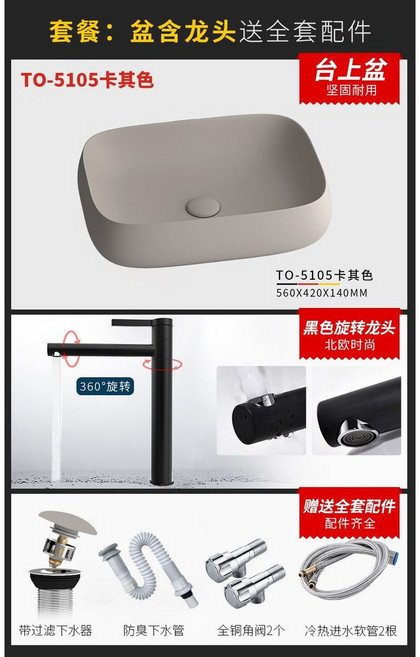 卡其色陶瓷臺上盆 橢圓形洗手盆, 尺寸560*420 卡其色+黑色旋轉龍頭, 1個
