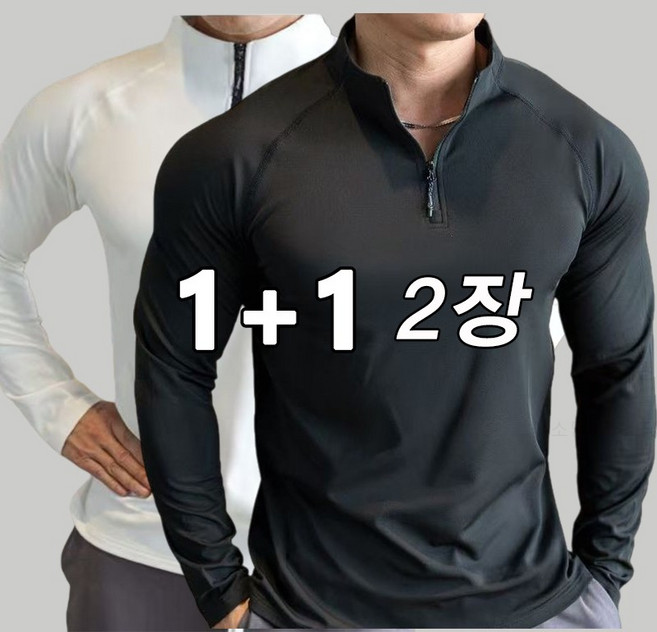 꽃소담 1+1 남자 고탄력 빅사이즈 긴팔 반집업 트레이닝복 농구 달리기 육상 스포츠 티셔츠 HZHF26A171