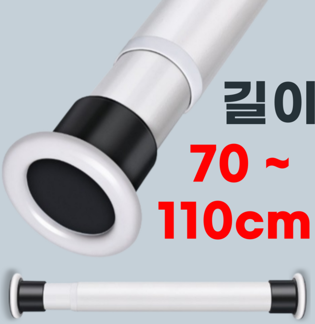 펠코스 커튼봉 압축봉 못없이 초강력, 화이트