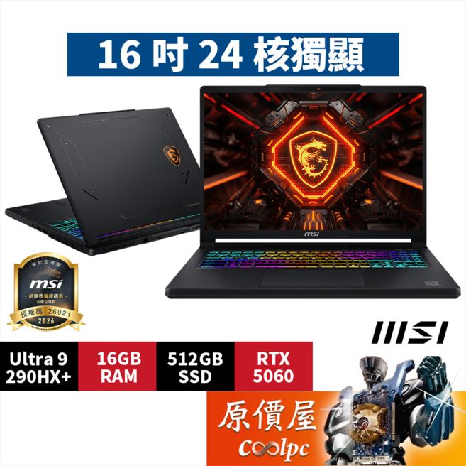 微星 Crosshair 16 Max HX電競筆電, 黑, Ultra 9 290HX+, 512GB, 16GB, Windows 11 家用版