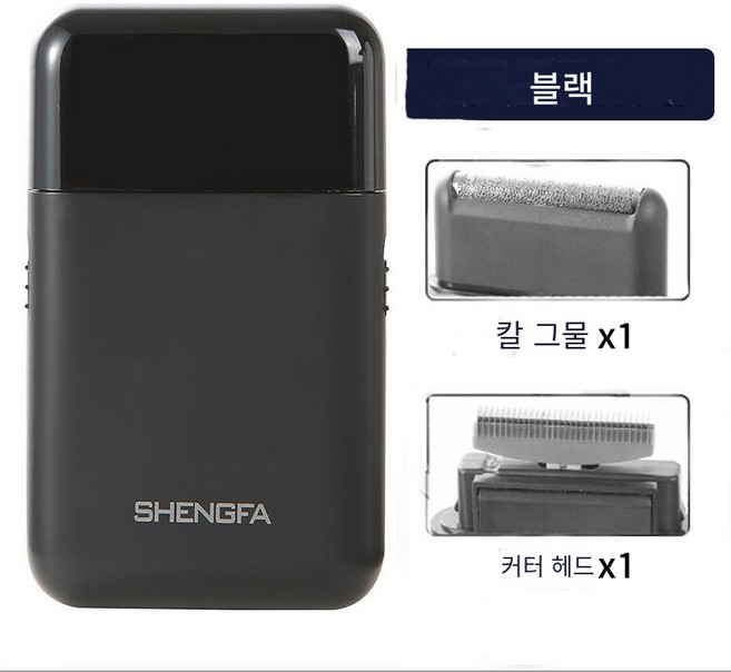 휴대용 전기면도기 샤오미 유핀 차량용 여행용 전동 미니면도기, 블랙