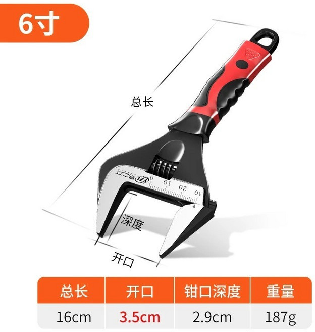 YCL 12寸 大開口活動扳手, 1個, 6寸