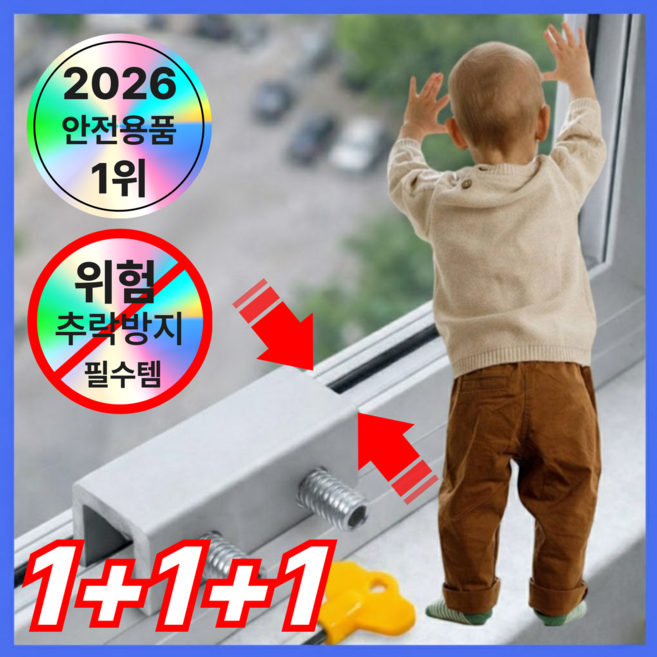 그리드웨이 창문 2중안전 추락방지 잠금장치, 3개, 티타늄실버