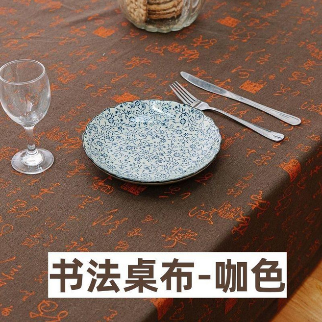 棉麻桌布 中國風書法圖案 茶几餐桌布藝 長方形防塵蓋巾 寬150*長250cm 藏青色, 棉麻桌布-咖色 升級款耐磨透氣 ,寬150*長150cm 小圓桌小茶几, 1個