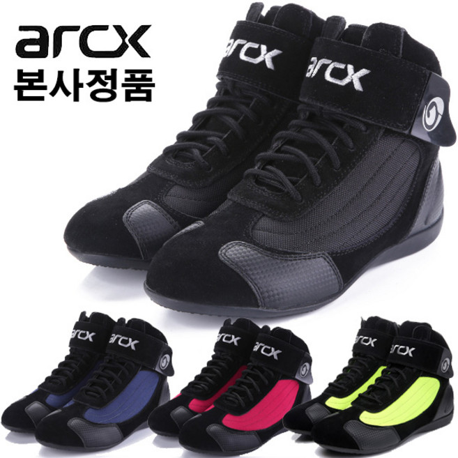 ARCX 컴퍼터블 오토바이부츠 오토바이신발 바이크부츠 레이싱부츠, L60053 블랙