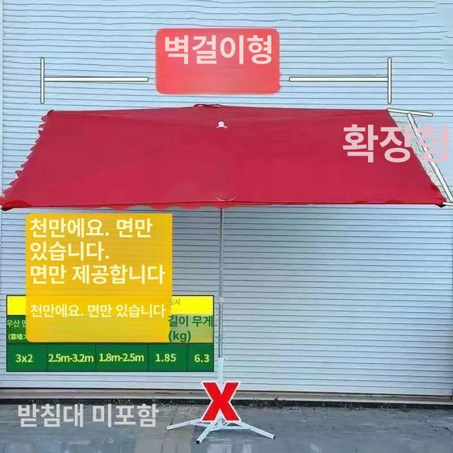 사각 대형 파라솔 캐노피 벽면 베란다 하프 접이식 상가, 레드 경사형