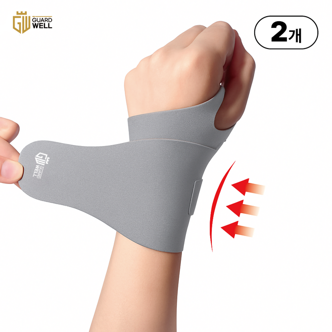 가드웰 고탄력 슬림핏 손목보호대, 2개, 그레이