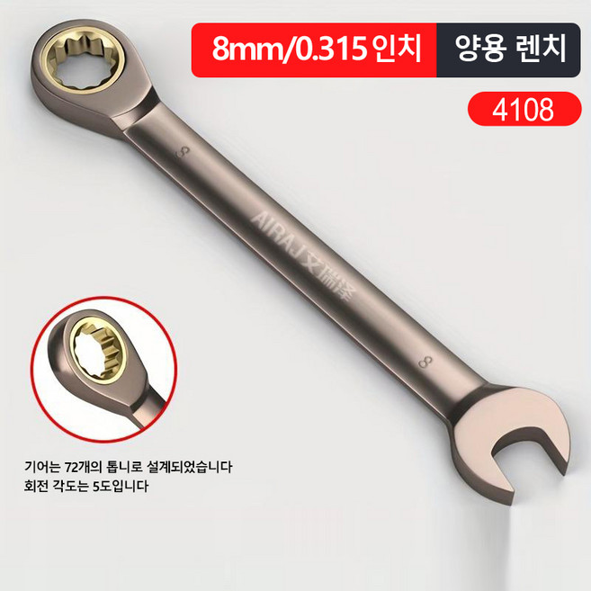 AIRAJ 래칫 렌치 세 가지 다른 규격의 렌치를 자유롭게 선택하여 다양한 요구를 충족시키는 자동차 정비 공작실 가정용 수리 툴, 1개, 4108