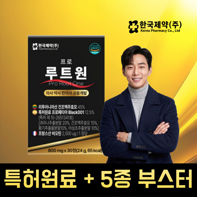 맥주효모 특허원료 비오틴 판토텐산 콜라겐 아누카사과분말 한국제약(주) 정품, 1개, 30정