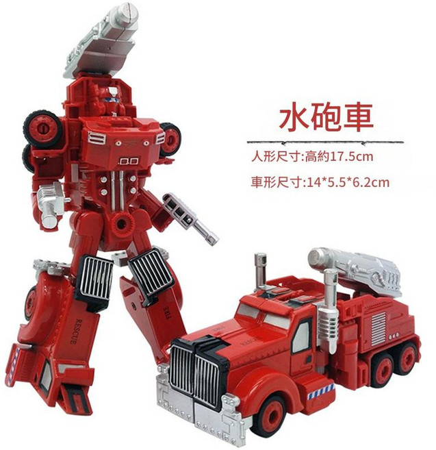 YYTY 合金變形 減火猛將 五合一消防戰甲, 水炮車, 1個