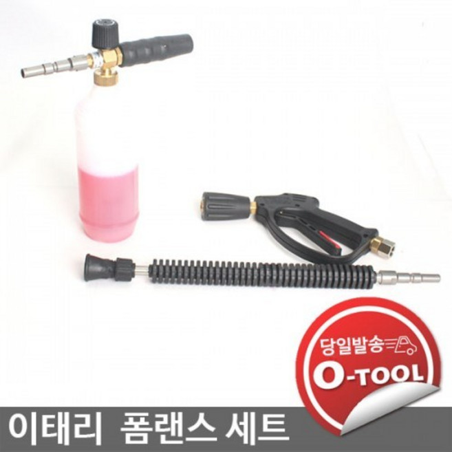 씨엘피 셀프세차장 스노우폼 폼랜스 FL803 +암수커플러+건패키지 3종 이태리 테코멕, 1개