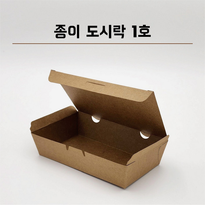 도시락 1호 수량선택형 종이도시락 김밥도시락 크라프트도시락 일회용용기 푸드트럭용기 도시락용기 친환경도시락, 1세트, 200개입