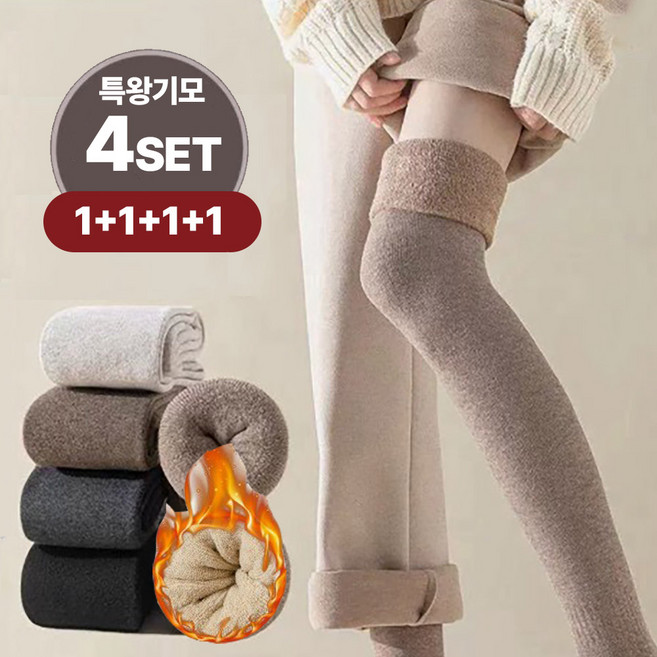 밀크린 두꺼운 여성용 방한 기모 도톰 니삭스 겨울 니하이 롱 무릎양말 4종세트