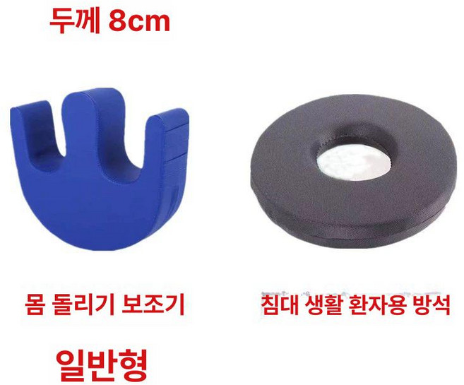 몸 돌리는 욕창예방 욕창방지 사용편의 매트 자세변환용구 케어용품 환자케어용 환자용 쿠션 제품, 3.자유 쿠션 회전 보조