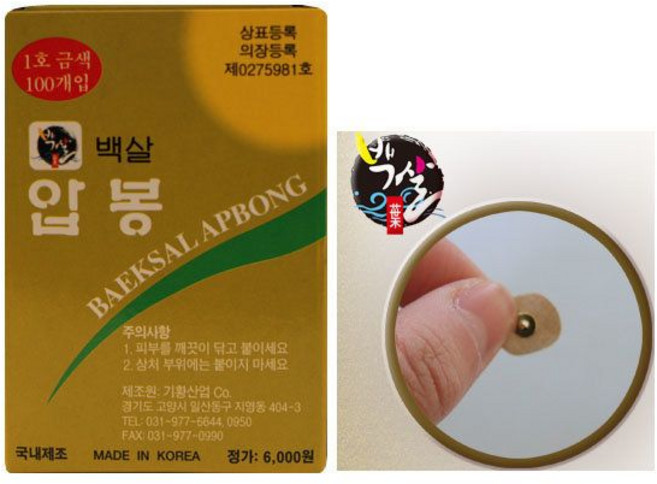 기황 백살 압봉 1호 금색 100개 5박스지압봉/지압구