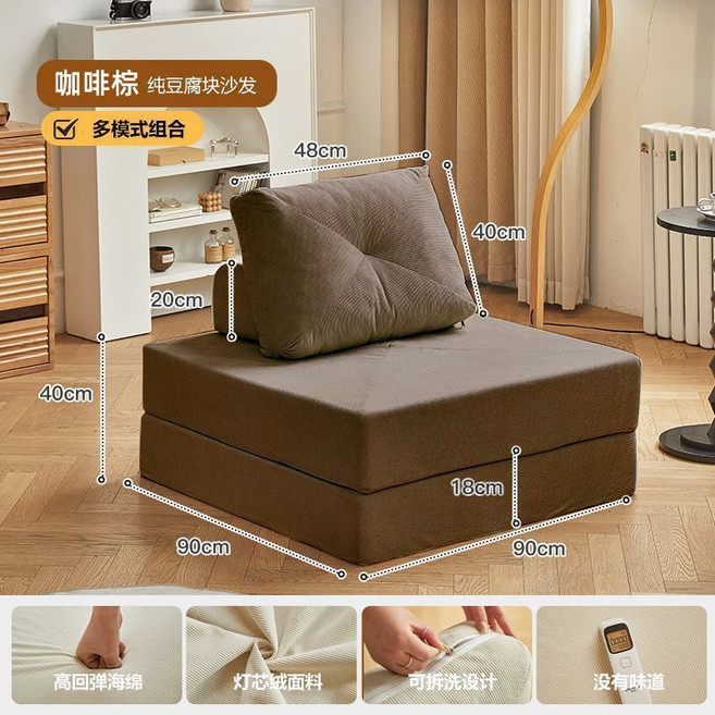 方塊沙發床 懶人沙發床 絨布沙發 單人沙發, 【咖啡色】無腿