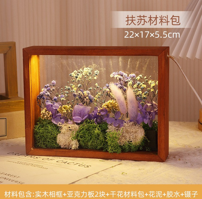 幹花相框手工立體中空永生花畫框diy材料包亞克力帶燈實木展示框, 1件, 8寸棕色帶燈款扶蘇