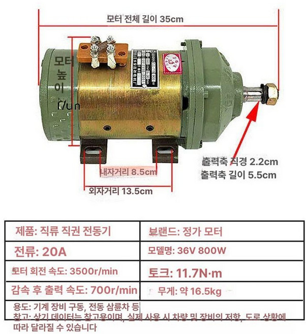 레미콘 워터 펌프 물 청소 콘크리트 청소 모타, 800w 직류 전동기, 1개