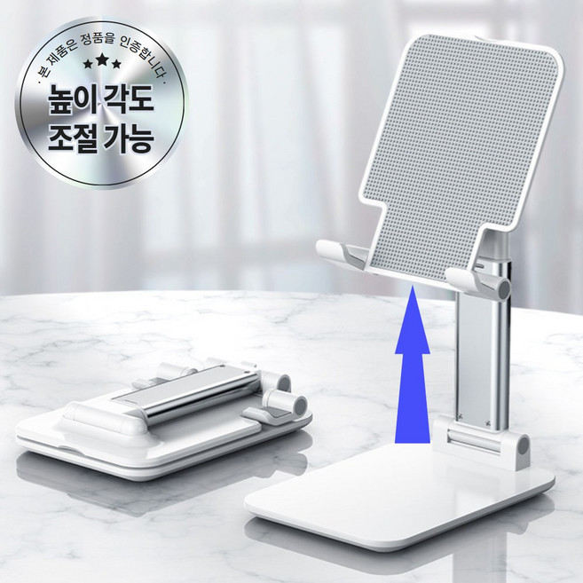 모리안 다용도 테이블 접이식 높이 각도 조절 휴대폰 거치대, 오프 화이트, 1개