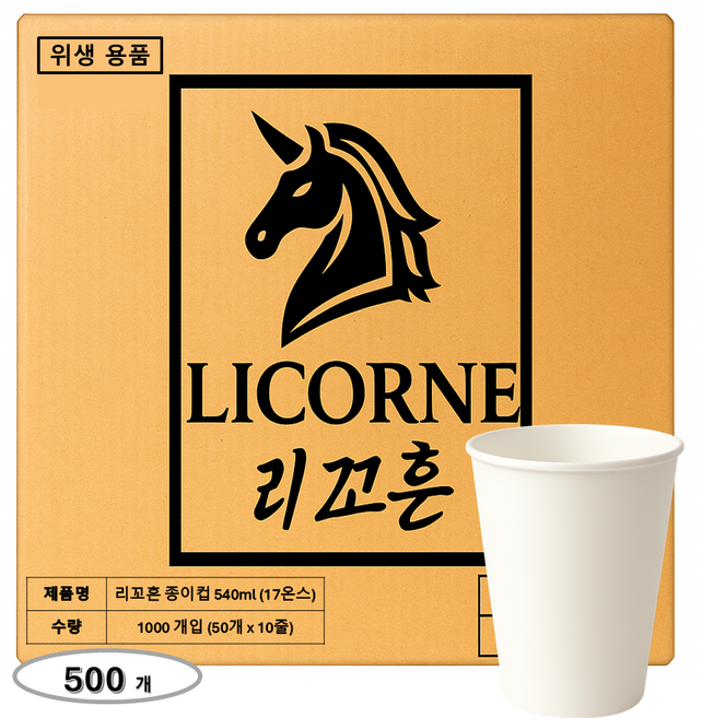 핫 전용 17온스 540ml 무인쇄 큰 종이컵, 1박스, 500개
