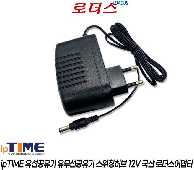아이피타임ipTIME H108 H508 H5005 H5008 G6008-IGMP 스위칭허브용 12V 1A 국산어댑터, 아이피타임ipTIME H108 H508 H5005 H5