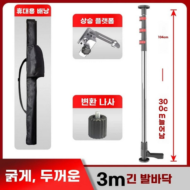 레벨기 거치대 브래킷 레이저 폴대 지지대 고정 봉 삼각대, 1개