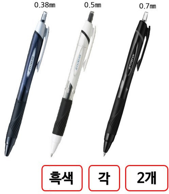 제트스트림볼펜 본품(0.38mm/0.5mm/0.7mm)각2자루씩 총6자루, 1세트, 흑색