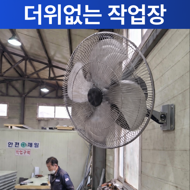 교토리 공업용 대형 벽걸이 선풍기 산업용 축사 농업용 작업장 현장 야외, 벽걸이 18인치
