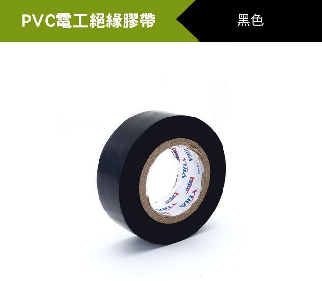 PVC電工絕緣膠帶, 1個, 黑色