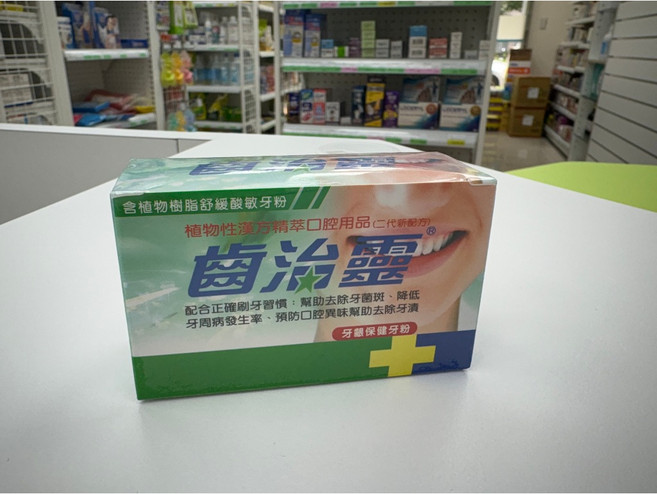 齒治靈牙齦保健牙粉 植物性漢方精萃口腔用品(二代新配方)(50g)實體藥局出貨, 1個, 盒, 50g