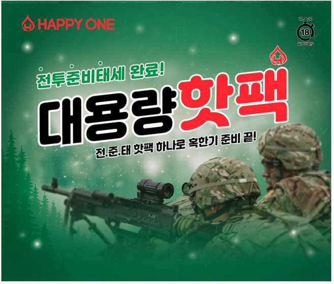 대용량 포켓형 핫팩 150g, 10개