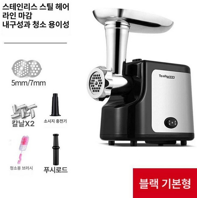 고기 분쇄기 소시지만들기 만능 다지기 소세지 소시지 으깬 대용량 마늘 전동 그라인더, 블랙실버, 기본 색상