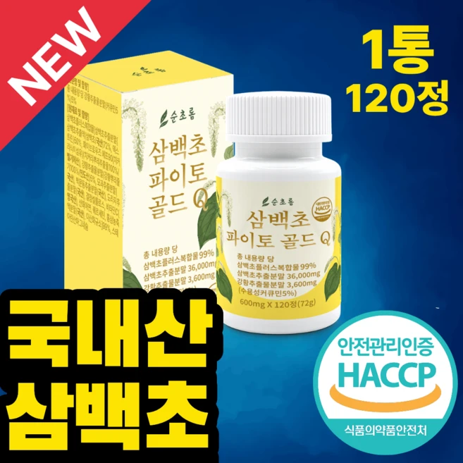 순초롬 삼백초추출물 파이토 골드Q 100% 정품 haccp인증 국산, 1개, 120정 - 쿠팡